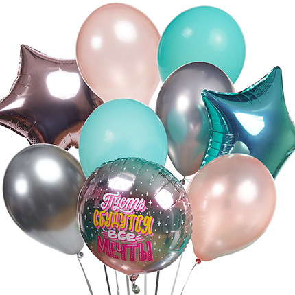 Колекція "Нехай збудуться всі мрії" - 9 кульок – доставка по Україні