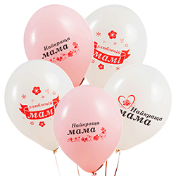 Колекція кульок "Коханій Матусі!" - 5 кульок